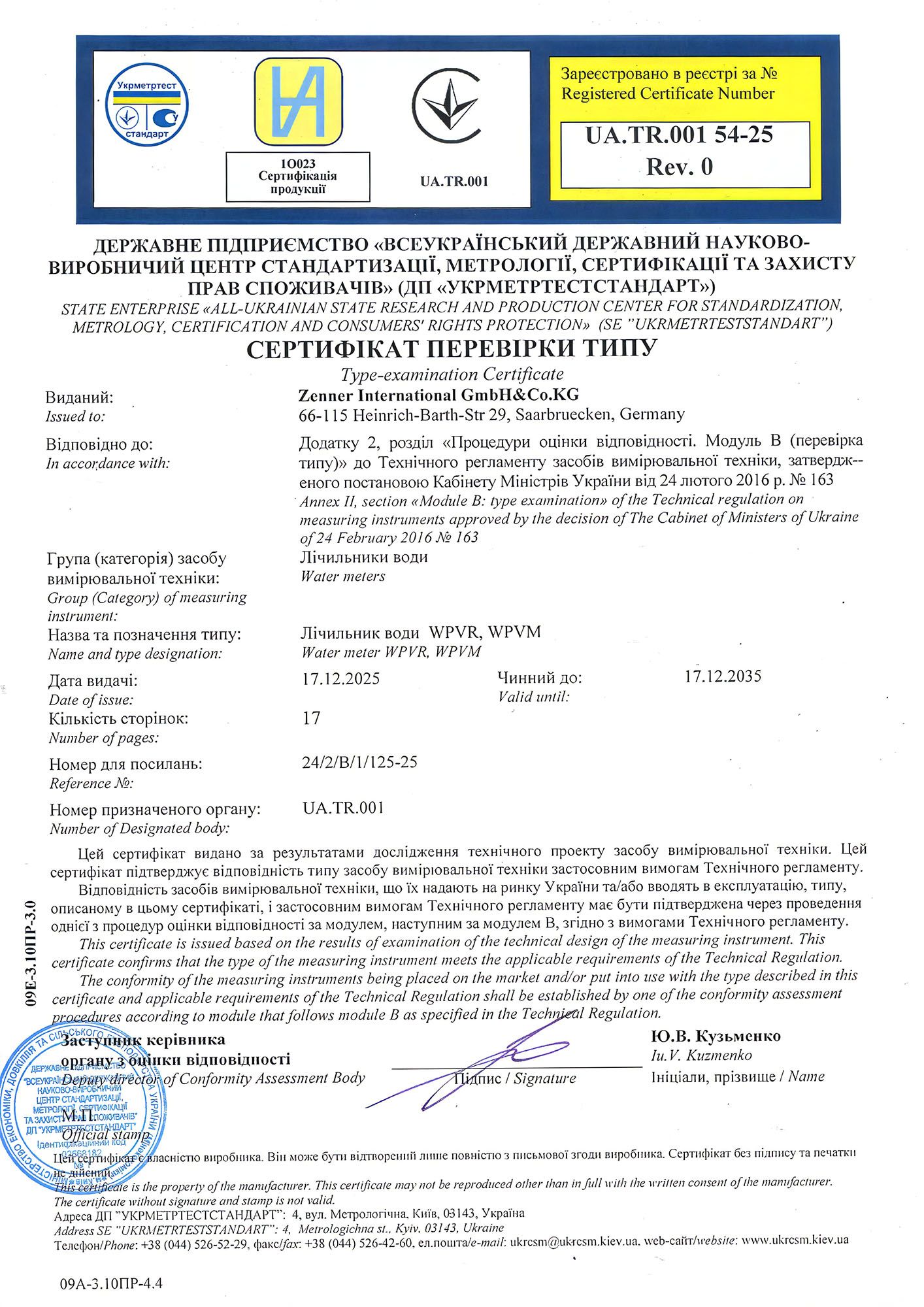 Сертифікат перевірки типу лічильників Zenner WPVR/WPVM
