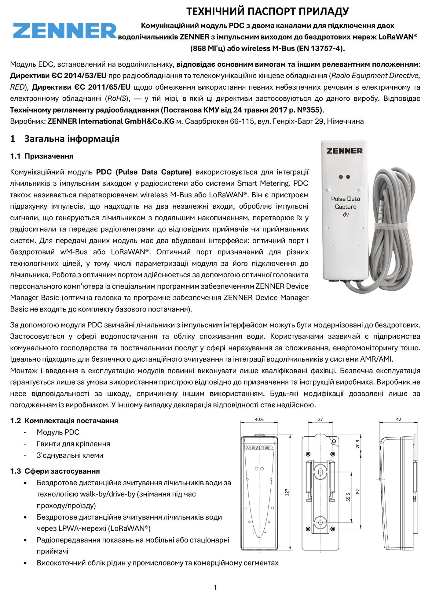Технічний паспорт комунікаційний модуль PDC з інтерфейсом LoRaWAN® або wireless M-Bus